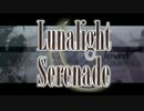 Lunalight Serenade 歌ってみた♪なななお