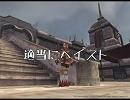 【FF11】適当にヘイスト【UTAU】