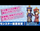 RO 配置変更201205