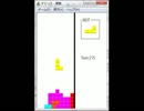 テトリスを作ってみた動画23　あと少しだったのに・・・