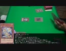 【遊戯王】 俺ん家でデュエルしようぜ！【第34回】