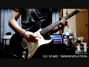 Philip Sayce「Scars」弾いてみた