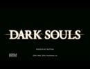 【実況】DARK SOULS解説実況第１回【でもヘタレ】