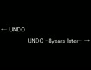 UNDO と UNDO -8years later- の比較