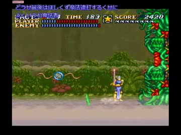 ちくしのアクトレイザー part19