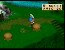 【目指せ】「牧場物語ハーベストムーン」実況【ハーレム！】　Part18-1