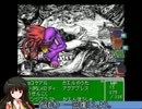 ブロントさん達がクローンゲームで遊ぶようです。第６６話　前編