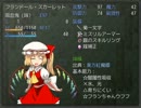 【RPGツクール】レミリアと幽々子のカリスマ珍道中 29話【東方】