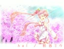 【初音ミク】hal【オリジナル曲】