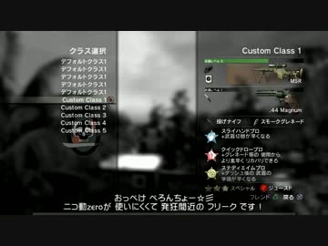 【CoD:MW3】黒髪ニーソのプラベFFA - スナイパーライフル練習風景2【L118A】