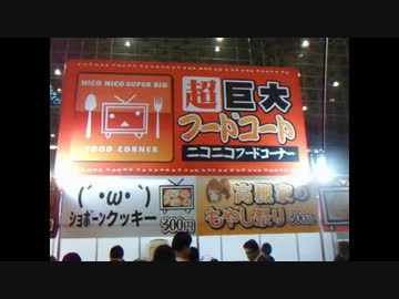 超巨大フードコート