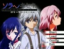 【ソラヘノキセキEP2】推理系サウンドノベルを実況~part29~