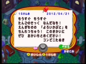 【ゆっくり実況プレイ】どうぶつの森
