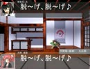 東之剣現代録～東より来た剣士達の現代入り～⑨話
