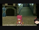 【WA3】渡り鳥達の冒険を解説になって無い解説プレイpart4【ゆっくり】