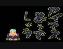 アイマスどうでしょう　第四夜
