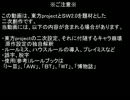 【東方卓遊戯】東方蛮雄戯　1-3【SW2.0】