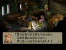 ファイナルファンタジータクティクス　ボンベイ実況part9