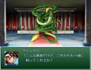 RPGツクール2000 「アレックス・サーガ」 part2