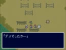 【実況】新桃太郎伝説　part12