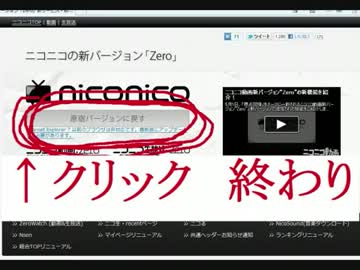 【25秒で】原宿バージョンへの戻し方【原点回帰回避方法】