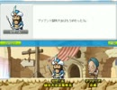 【BGM】メイプルストーリー　アリアント闘技場