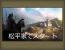 戦国　sengoku NO1 松平家康（最終回）