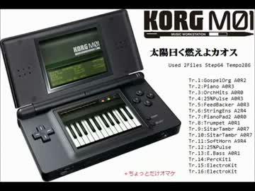【KORG M-01】　太陽曰く燃えよカオス　準・耳コピ