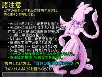【MUGENキャラ作成】イカス（仮幼年期【オジナル（キリッ】Prat.002