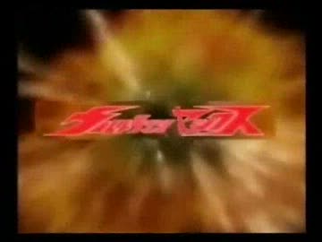 ウルトラマン〇ックス