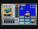 バトルネットワーク>>  ロックマンエグゼ３ を実況プレイ part16