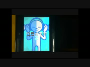 【リズム天国ゴールド】ウラオモテ2　パーフェクト