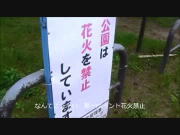 第二回珍穴ミーティングin関西