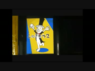 【リズム天国ゴールド】しゅぎょう2　パーフェクト