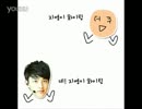 120428 EXO-K D.O. fansign voice