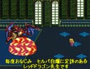 ロマサガ３　～朱鳥術縛り一人旅 モニカ姫編～ Part13