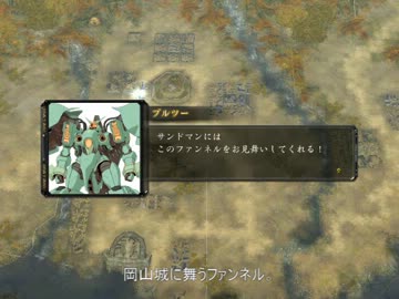 【信長の野望】　ハマーン様で天下統一　２　【革新PK改造シナリオ】