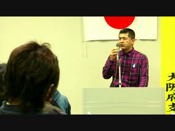 H240430 在特会 大阪集会ー1