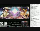 裏・顔TV！ ブレイブルーCS EX 「かみちゃん&レン&クレス」　1/3　2012.05.01