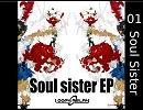 【LPRL-0011】 tomato / Soul Sister 【cross fade demo】