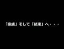 【家族そして結束へ】ドラゴンクエスト５実況プレイ【01】