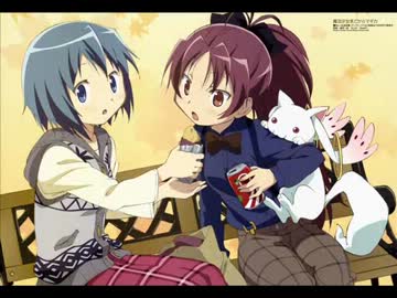 きょーこ まどかマギカ 夫婦漫才 杏さや画像集 さやかー ニコニコ動画