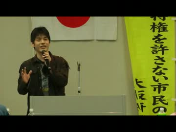 H240430 在特会 大阪集会ー6