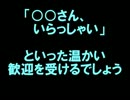 【Zero対応】184外し方・コテハンつけ方【ニコ生】