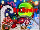 【夜中に】ゲーム下手娘のRe_kinder  その1【こっそり】