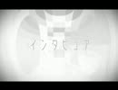 【宮香が】インタビュア【歌ってみちゃった】