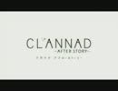 【CLANNAD】資料室のお茶会【30分耐久】