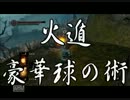 [実況]ダークソウルをやろう 其の13