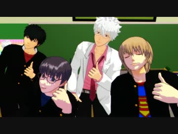 【MMD銀魂】3Z銀八・土方・沖田・新八で【EVERYBODYとMonster＋α】