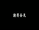 【ペルソナ４】ペルソナだけど４を実況したよ！part108【実況】
